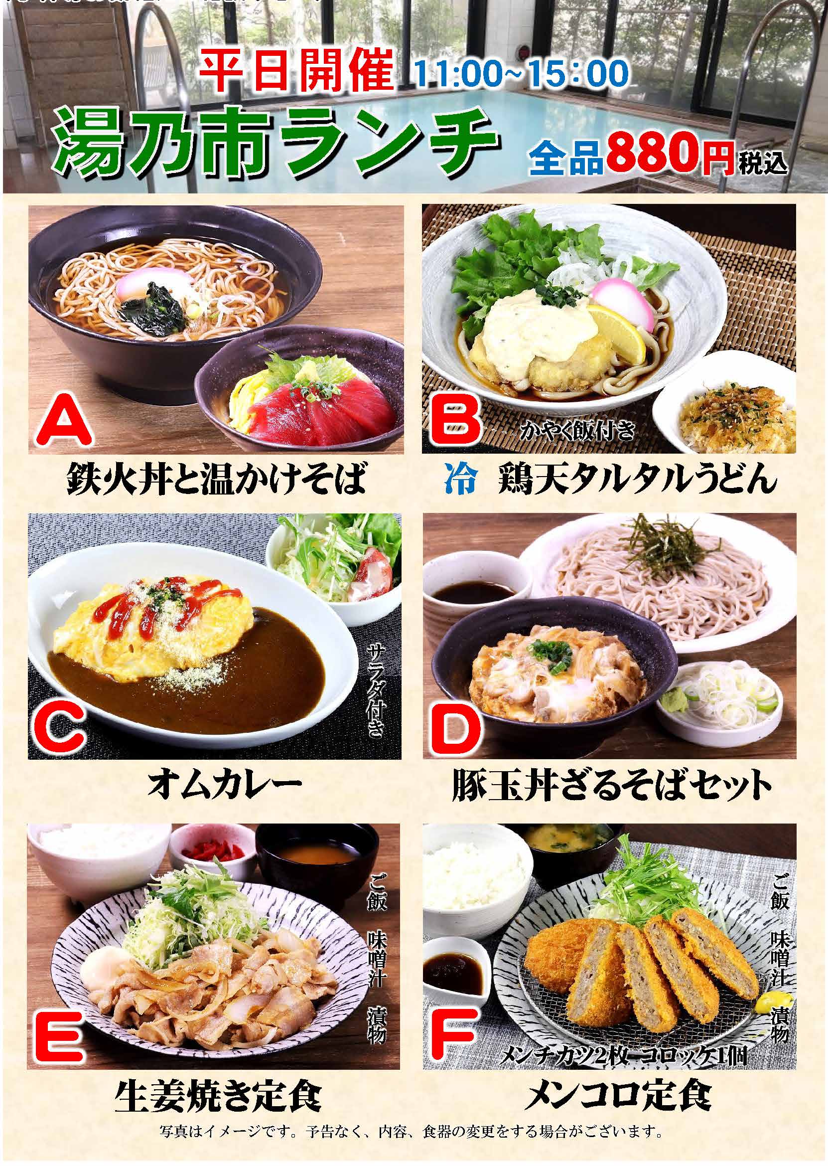 湯 乃 市 柄沢 店